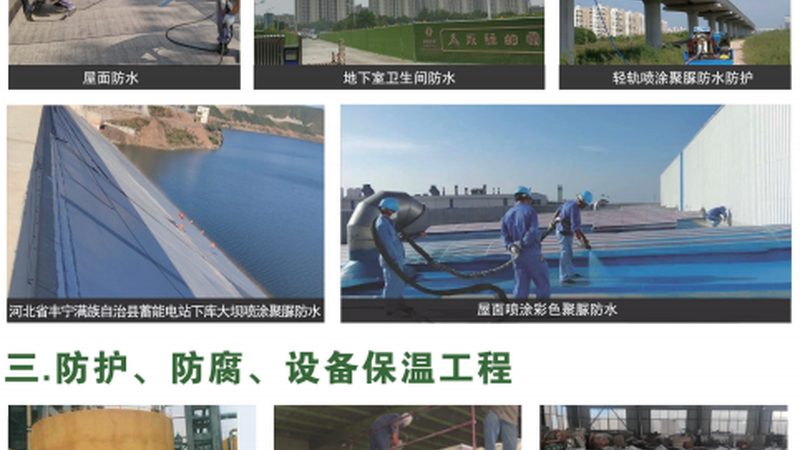 厨房防水材料用量计算表格：如何精准估算材料需求